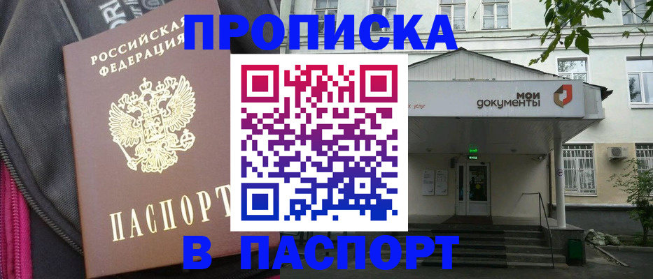 регистрация в Старом Осколе