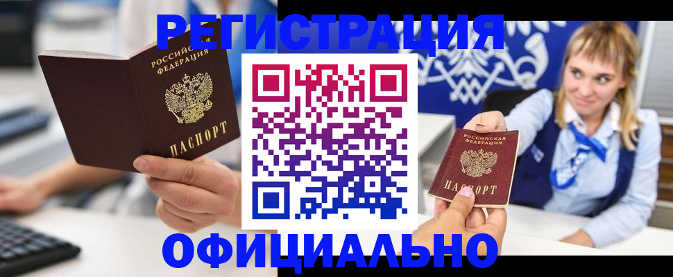 временная регистрация госуслуги в Старом Осколе