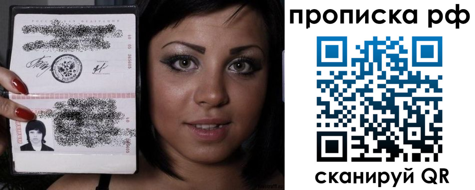 прописка регистрация в Старом Осколе
