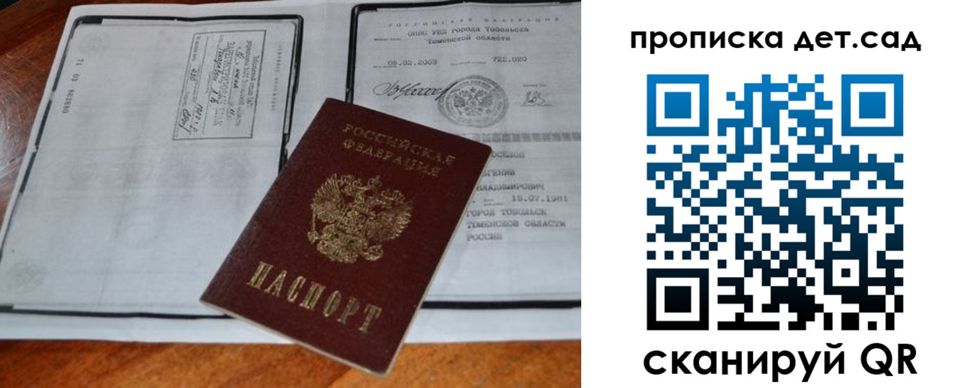 временная регистрация законно в Старом Осколе