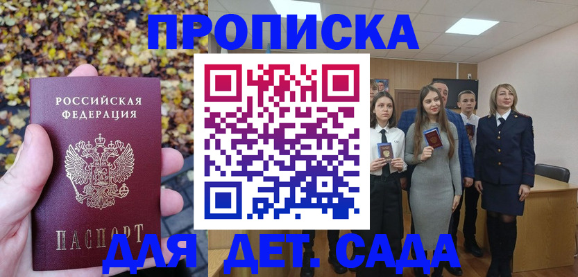 прописка в квартире в Старом Осколе