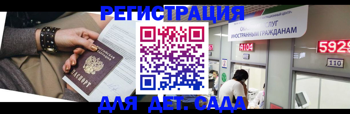 прописка штамп в Старом Осколе