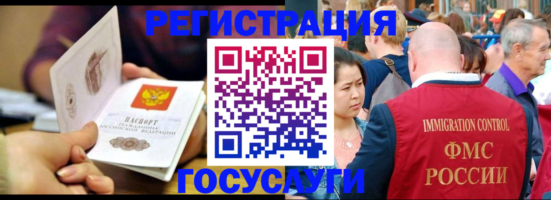 временная регистрация 2025 в Старом Осколе