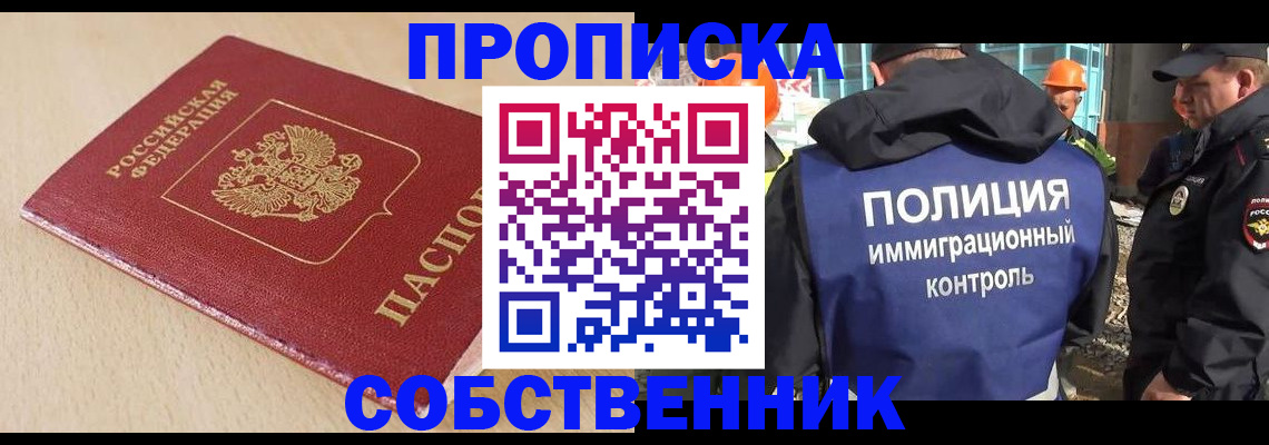 миграционный учет в Старом Осколе